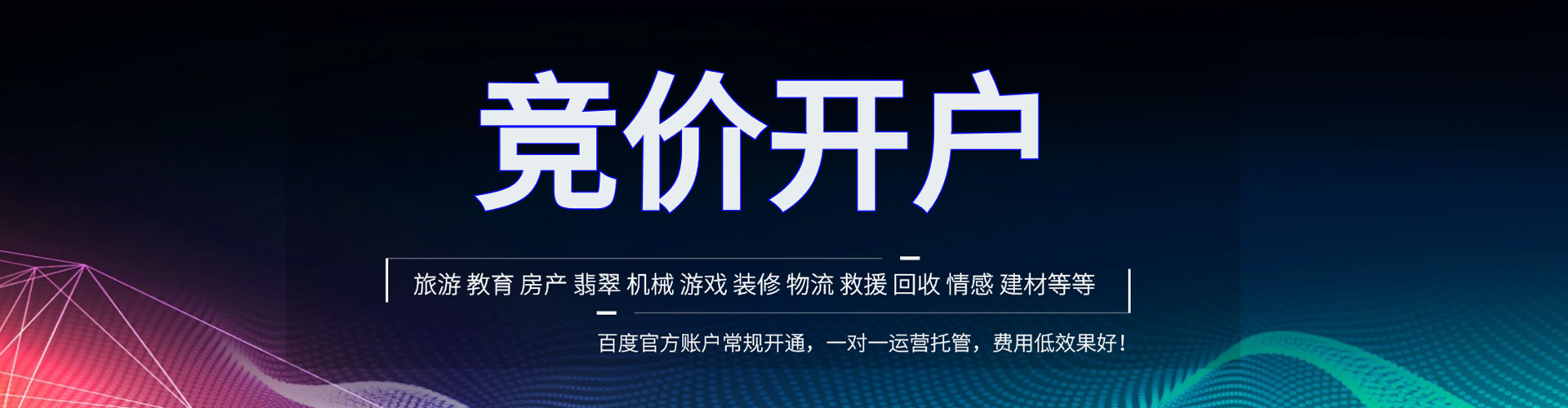喀喇沁左翼谷歌sem