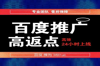 百度推广服务费案例：跨行业推广策略分析
